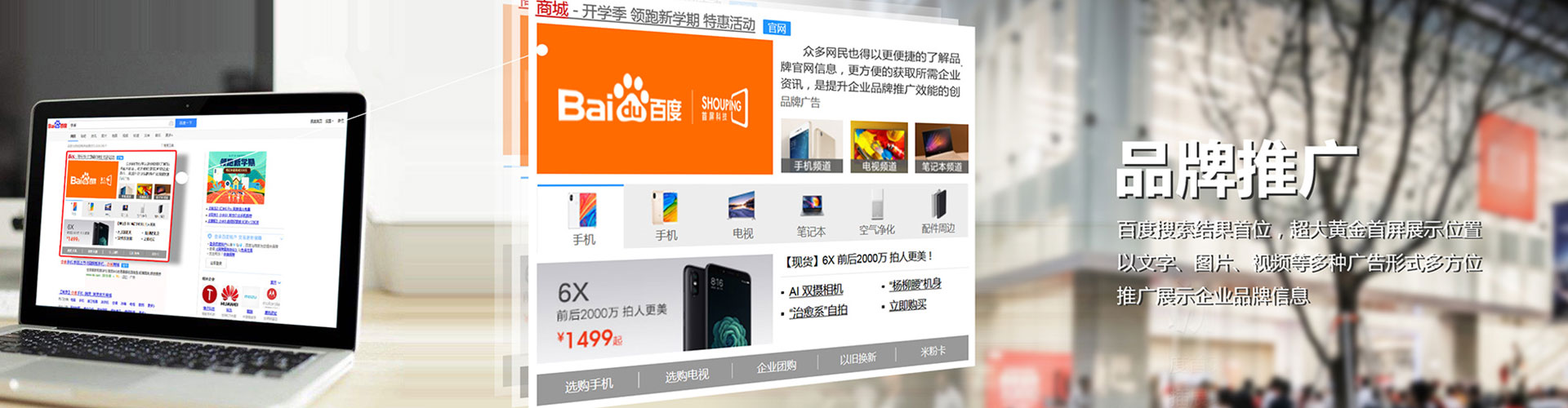 潞城竞价开户
