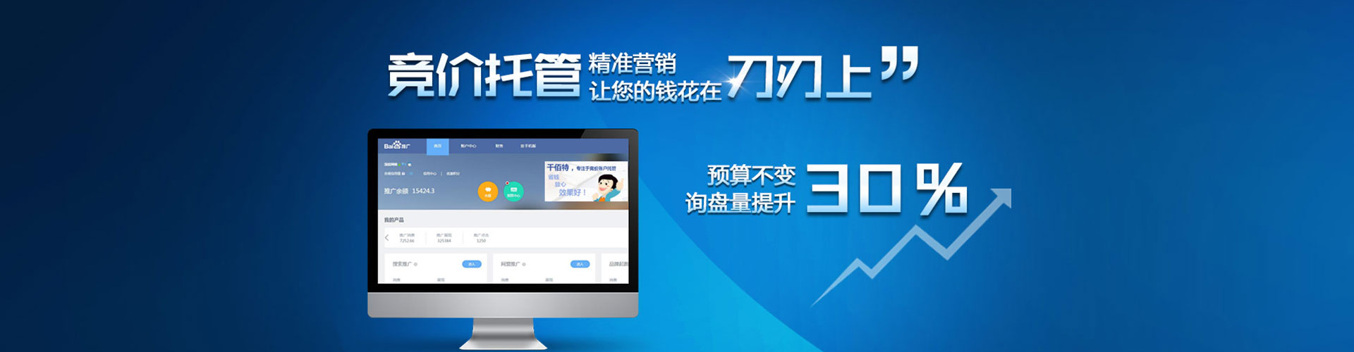 潞城信息流推广