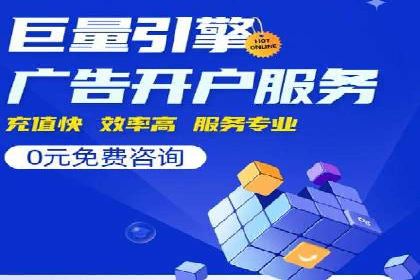 竞价账户优化：成功企业的广告策略揭秘